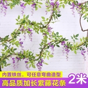 紫藤花串仿真植物花藤蔓条，常春青藤滕假花暖气管子室内装饰藤条