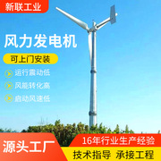 三相交流永磁发电机风轮12米风力发电机大功率风力发电机