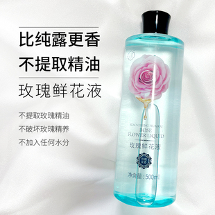 平阴玫瑰精华水玫瑰鲜花，液补水细胞液玫瑰水，纯露大瓶爽肤水500ml