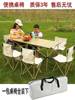户外折叠桌椅便携式野餐桌铝合金，露营桌子休闲椅，套装野营装备用品