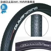 捷安特giant山地车atx777自行车，内外胎超轻防滑26x1.95轮胎