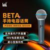 ickb BETA贝塔电容麦克风电脑手机唱歌直播外置声卡套装设备话筒