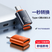 otg转换器typec转usb3.0转接头手机u盘连接口，适用华为小米安卓读取卡优盘，下载歌车载tpc数据线转化tc平板电脑