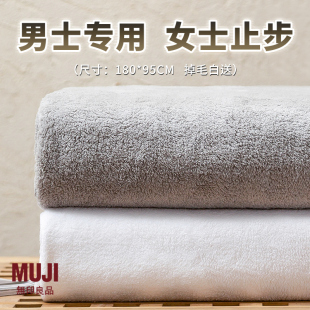 日本进口无印良品muji男士浴巾，洗澡家用可穿裹巾纯棉吸水速干不掉