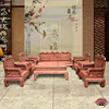 红木沙发 缅甸花梨木沙发 大果紫檀沙发 全实木明清古典客厅家具