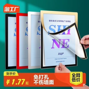 磁性展示贴a4磁吸相框磁力贴照片文件框海报框a3展示板荣誉框奖状挂墙营业执照保护套海报墙贴画框边框背胶