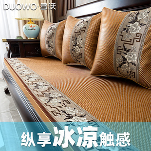 新中式红木沙发坐垫夏季凉垫实木家具沙发垫藤席凉席防滑席子夏天