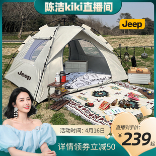 k姐 Jeep帐篷户外折叠便携式野营过夜防雨露营装备全套