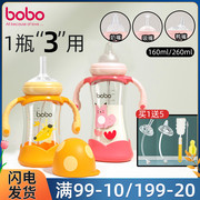 bobo奶瓶宽口径玻璃吸管奶瓶新生婴儿宝宝奶瓶1岁2岁以上防胀气