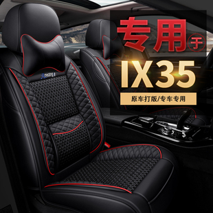 专用北京现代ix35座套23四季通用座椅套21款全包，坐垫汽车ix25坐套