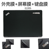 联想thinkpad E430笔记本黑色原色外壳膜贴纸屏幕膜硅胶键盘膜套