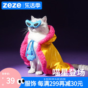 zeze明星披风春季外套宠物衣服薄款透气可爱猫咪斗篷小型犬服饰