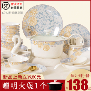 餐具套装家用中式景德镇骨瓷，轻奢碗碟2024碗筷，陶瓷碗盘子送礼