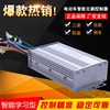 爱玛雅迪电动车控制器静音，48v350w60v500w72v800w1000w两轮三轮车