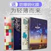 ipad4保护套平板超薄ipad2休眠彩绘ipad3保护壳可爱A1458韩国1395