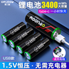 德力普5号充电锂电池，usb1.5v大容量门锁手柄，快充aaa五七号可充7号