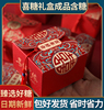 喜糖礼盒成品含糖中国风结婚糖果盒子，订婚专用回礼，摆桌费列罗纸盒(罗纸盒)