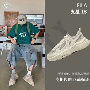 FILA 斐乐MARS 1S+男鞋复古运动鞋火星鞋跑步鞋时尚老爹鞋