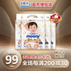 日本尤妮佳moony皇家系列超薄透气尿不湿婴儿亲肤纸尿裤M64片*4包