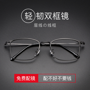 防辐射变色眼镜可配度数，男防蓝光抗疲劳近视眼镜，女韩版潮眼睛近视