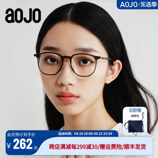 0元配镜aojo镜架aj502fg803超轻黑框素颜网上配近视眼镜框