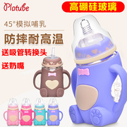 新生婴儿奶瓶玻璃宽口径，防爆企鹅弯头弧形防摔胀气吸管保护套宝宝