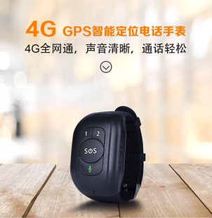 4G老人定位手环防走失gps跟踪老年人痴呆手表电话追踪防走丢神器