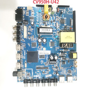 液晶电视网络三合一主板CV950H-U42 CV950H-A42四核安卓智能WIFI