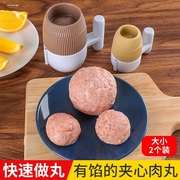 DIY肉丸夹心模具丸子器创意厨房小工具肉丸制作器 鱼丸肉丸料理器