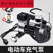 适用于电动车充气泵48V60V72V通用型迷你电瓶车轮胎打气泵便携式