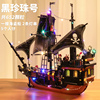 积木男孩系列拼装玩具模型船，儿童益智生日礼物加勒比海盗黑珍珠号