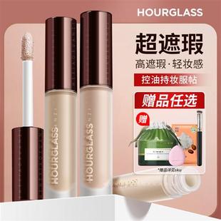 hourglass遮瑕提亮高光液膏遮痘印黑眼圈泪沟birch1.3ml