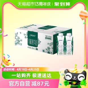 特仑苏有机(苏有机)纯牛奶全脂，乳利乐梦幻盖(3.8g乳蛋白)250ml×24包