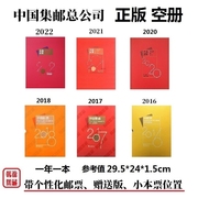 2022年20212020201820172016年邮票年册，集邮总公司預订册空册