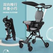 婴儿四轮推车宝宝手推车遛娃神器，可折叠双向座椅免安装轻便式定制