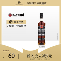 bacardi百加得黑烘培进口酒朗姆酒
