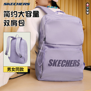 Skechers斯凯奇双肩包紫色书包女高中生大容量运动通勤旅行背包男