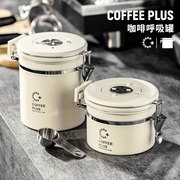 不锈钢密封罐咖啡豆咖啡粉，保存罐单向排气阀，储存罐储豆养豆罐带勺