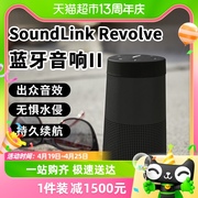 Bose SoundLink RevolveII博士蓝牙扬声器音箱小水壶音响