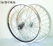 捷安特giant自行车轮组折叠车，小轮车轮子16寸20寸单速车轮，圈总成