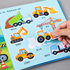 启蒙认知恐龙动物交通工具工程，汽车贴贴画贴纸，书0-3到6岁儿童男孩