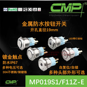 CMP西按钮普19MM自锁复位金属开关MP019S1高头电源环灯防水12v24v