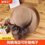 帽子女士夏季可折叠草帽太阳帽度假海边沙滩帽防晒遮阳帽防风海滩