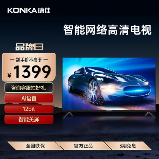 konka康佳y5050英寸电视机，4k全面屏智能网络，wifi液晶彩电55