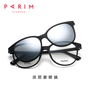派丽蒙近视眼镜架女黑框眼镜框，男潮太阳镜可配度数，偏光磁吸镜7920