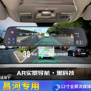 北汽昌河M50S/A6/Q35/EV5/EC100/EV2/北斗星X5专用导航行车记录仪