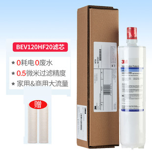 3m滤芯bev120净水器主滤芯，hf20进口滤芯仿伪查询