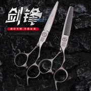 钢崎剪美发剪专业6寸理发店发型师专用剪，平剪牙剪套装