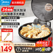 美的电饼铛家用双面加热超大烤盘华夫饼煎饼烙饼一体机电饼档