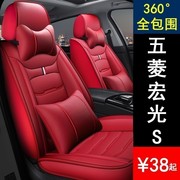 五菱宏光S/PLUS/S1S3/荣光/V小卡征程专用全包围皮革汽车座套坐垫